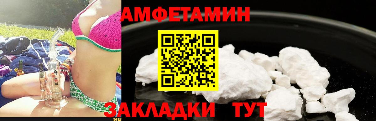 Канск  АМФЕТАМИН Premium  Амфетамин  Вход с VPN 