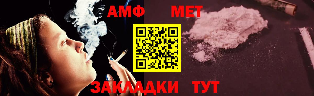 АМФЕТАМИН 98% Канск