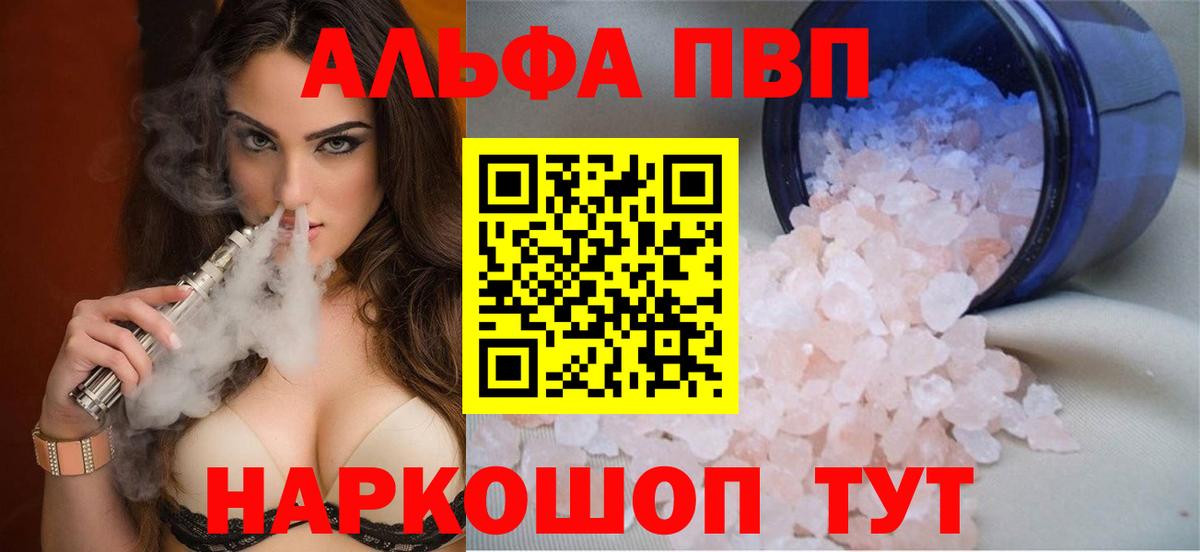 A PVP кристаллы  Вход с VPN  A-PVP  Alpha-PVP крисы CK  Канск  цена   А ПВП VHQ 