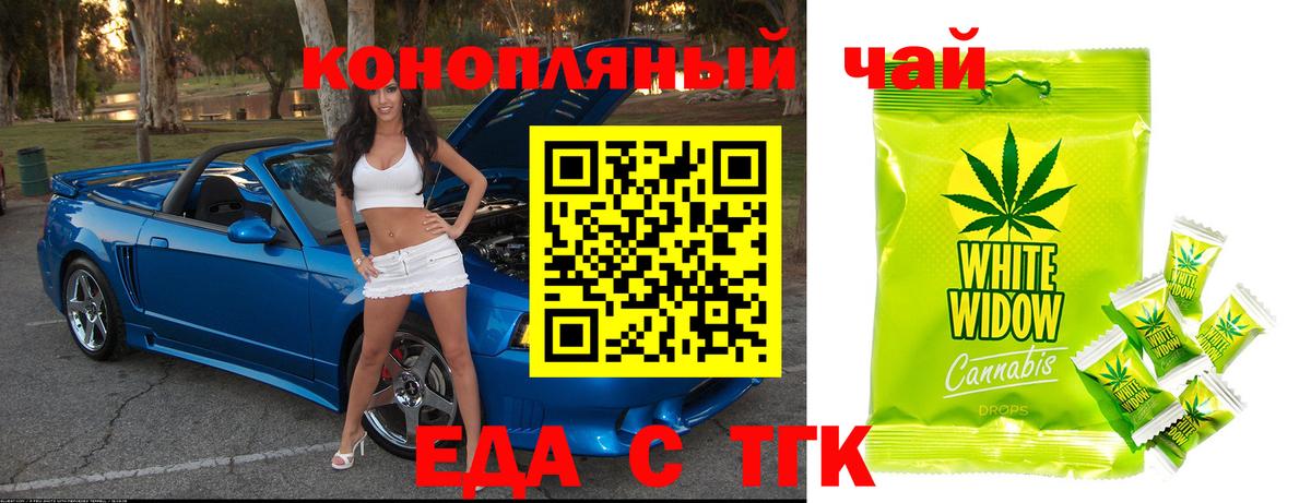 Канск  Cannafood конопля  Вход с VPN 