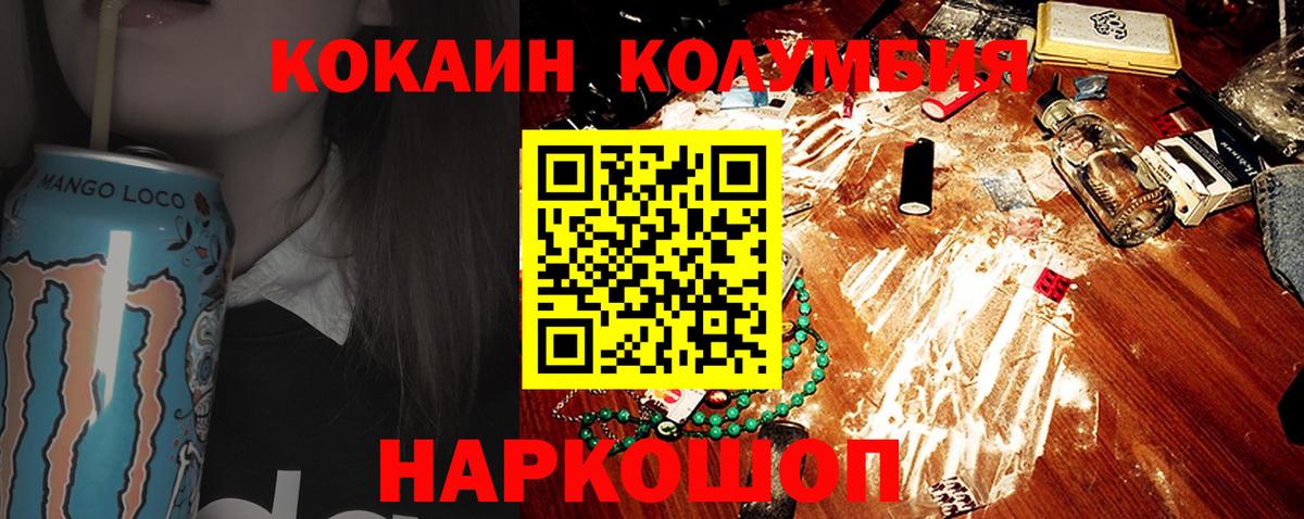 Cocaine FishScale Канск