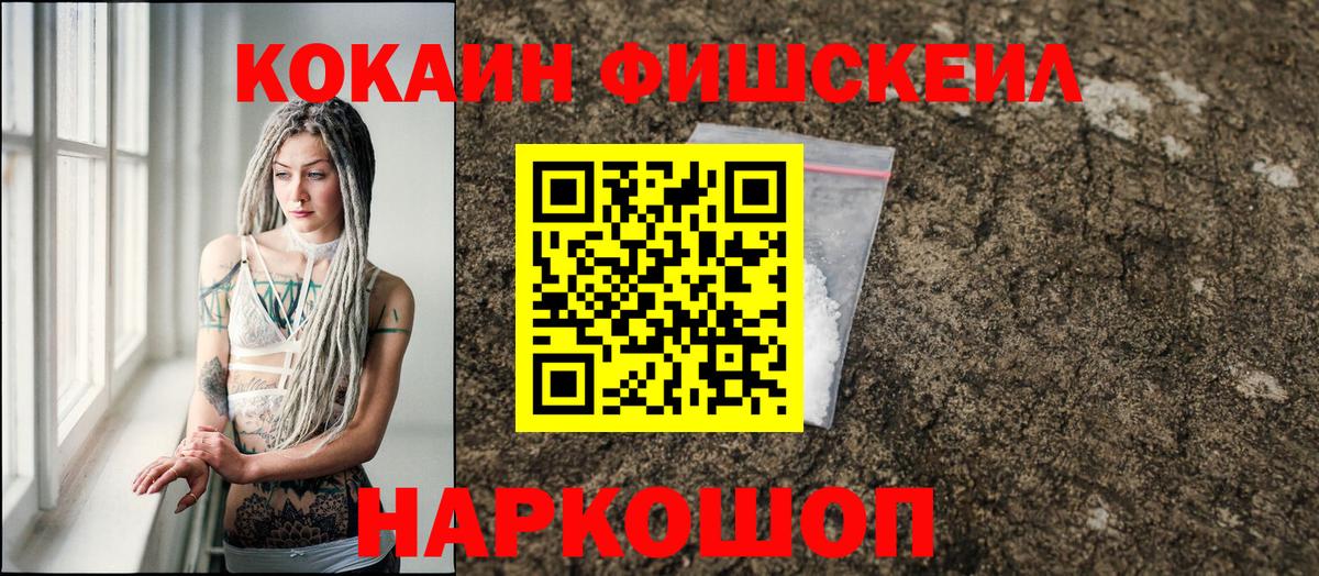 Cocaine Перу  Cocaine 98%  Канск  Вход с VPN 