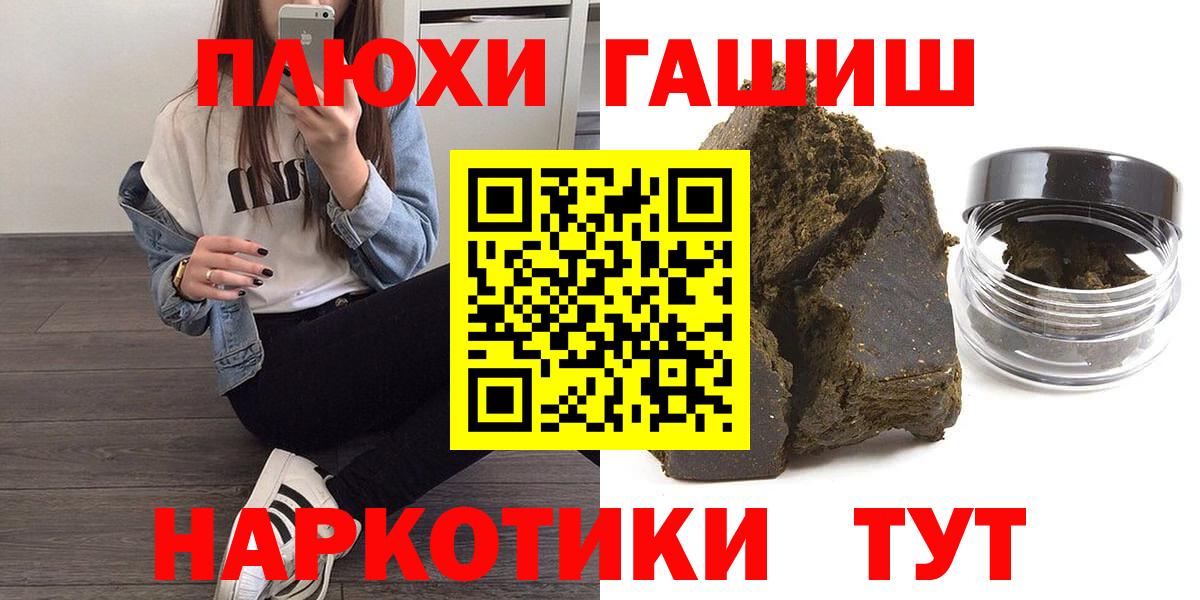 Меф МЯУ МЯУ   ГАШ  Канск  Cocaine  Вход с VPN  Конопля 