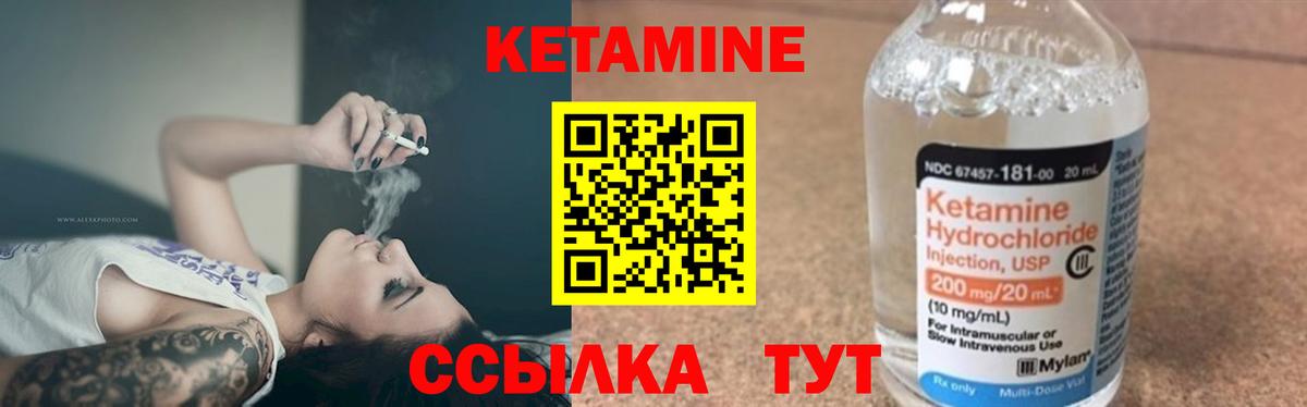 Кетамин VHQ  Кетамин VHQ  ссылка на мегу сайт  Канск  Вход с VPN 