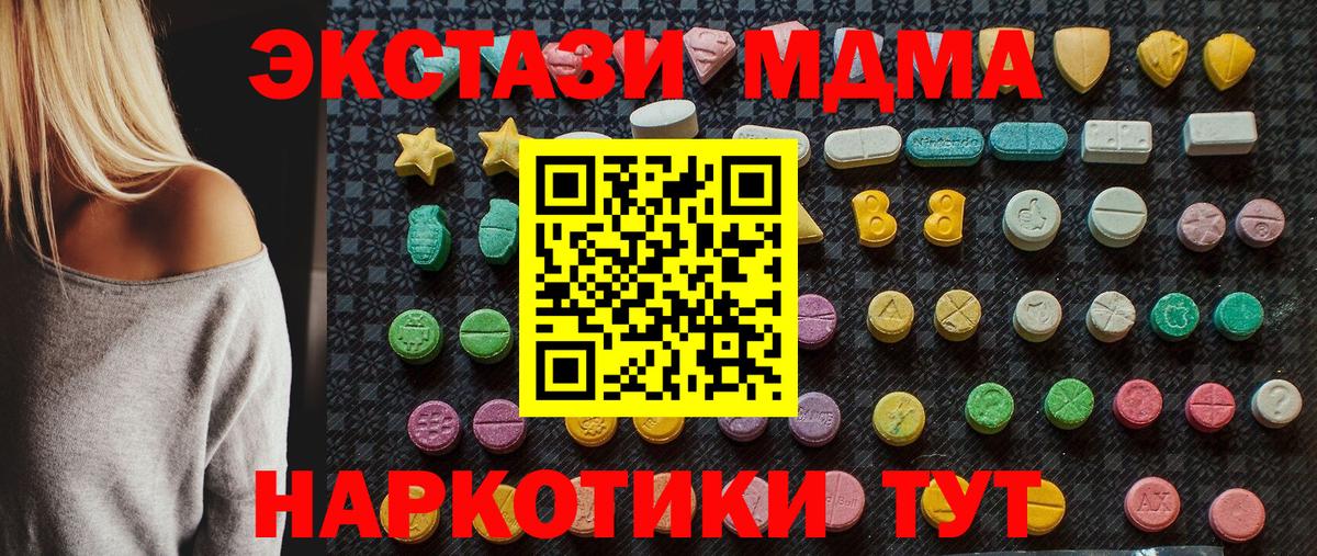 МДМА crystal Канск
