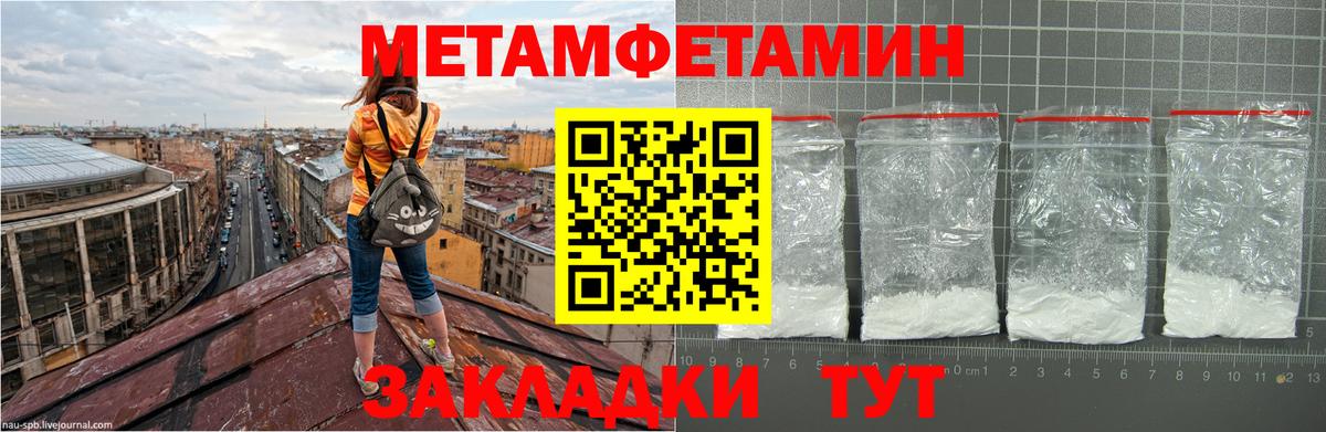 МЕТАМФЕТАМИН витя Канск