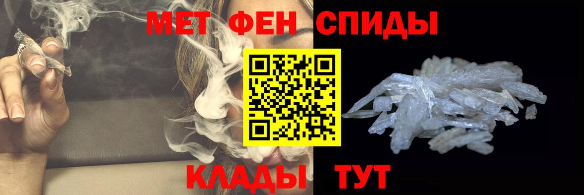 МЕТАМФЕТАМИН пудра  Вход с VPN  Канск 