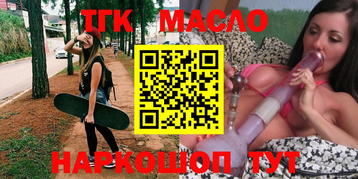 Дистиллят ТГК Wax Канск