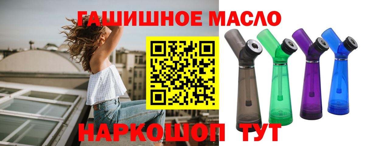 Дистиллят ТГК жижа  Вход с VPN  Канск  Дистиллят ТГК жижа 