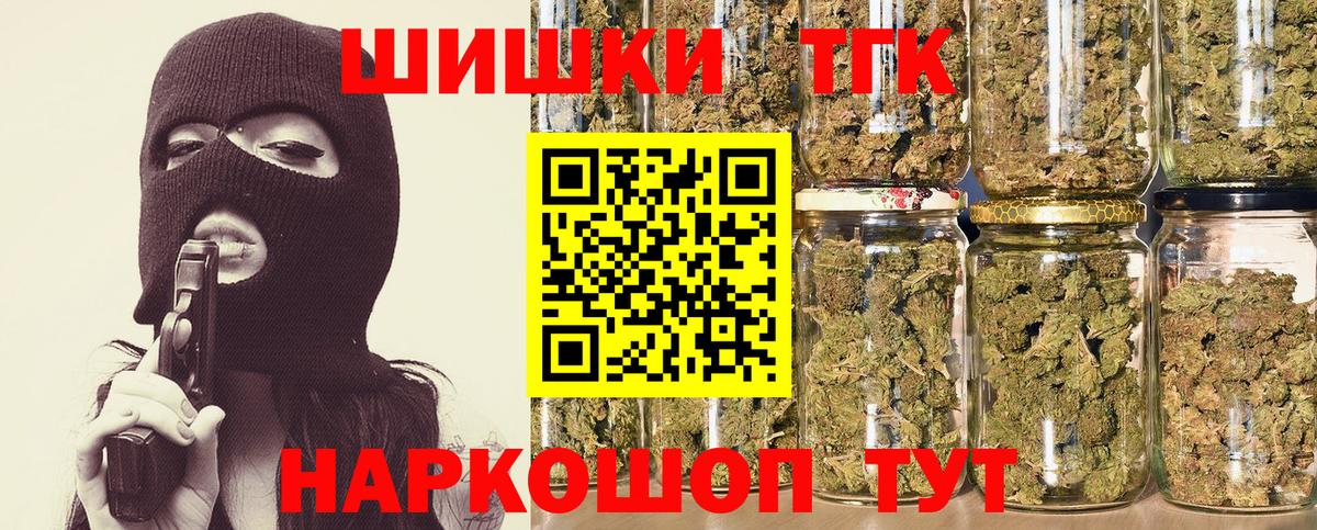 Конопля THC 21%  Вход с VPN  Канск  Марихуана гибрид  Бошки марихуана Bruce Banner 