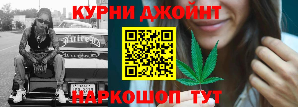 Бошки Шишки семена Канск